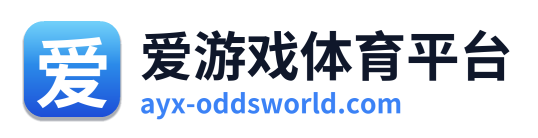 爱游戏体育平台 Logo